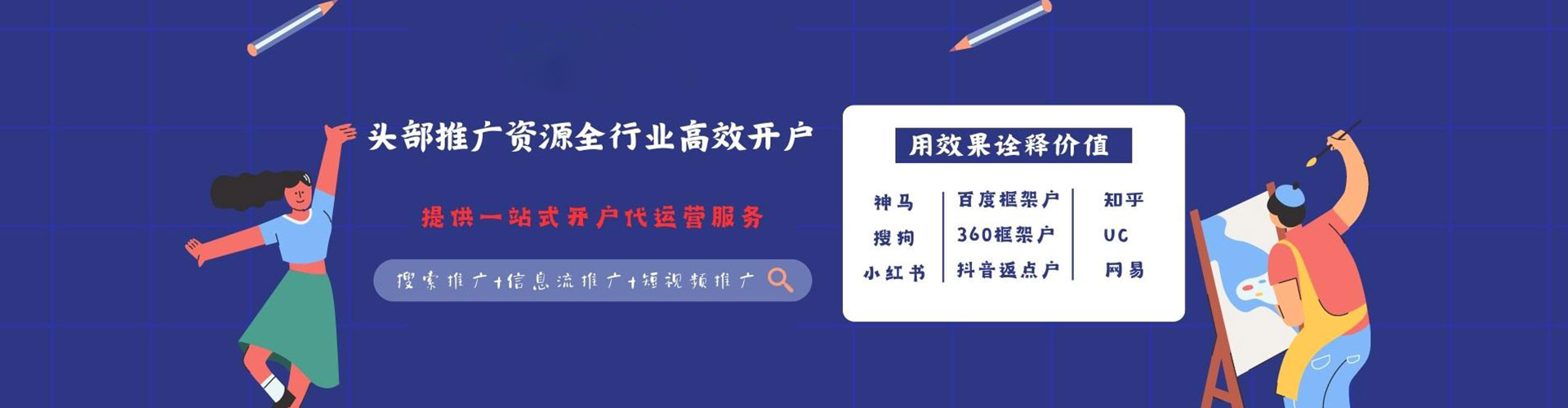 藤县百度代理开户